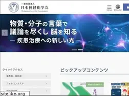Sites similar to neurochemistry.jp