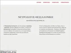 Sites similar to neurologos-mavromatis.gr