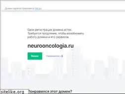 Sites similar to neurooncologia.ru
