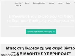 Sites similar to neuroselfmastery.gr