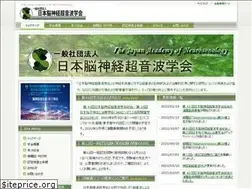 Sites similar to neurosonology.jp