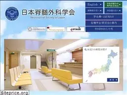 Sites similar to neurospine.jp