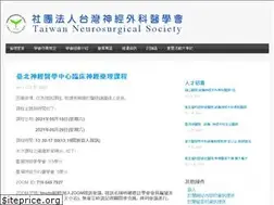 Sites similar to neurosurgery.org.tw