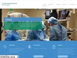 Sites similar to neurosurgerygennimatas.gr