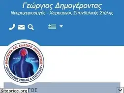 Sites similar to neuroxeirourgos.gr