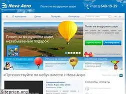 Sites similar to neva-aero.ru