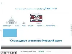 Sites similar to neva-flot.ru