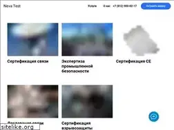 Sites similar to neva-test.ru