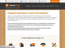 Sites similar to neva-torg.ru