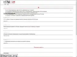 Sites similar to neva.today
