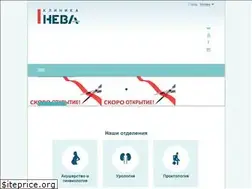 Sites similar to nevaclinic.ru
