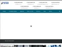 Sites similar to nevaglush.spb.ru