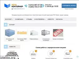 Sites similar to nevakonteyner.ru