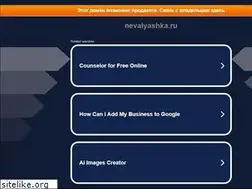 Sites similar to nevalyashka.ru