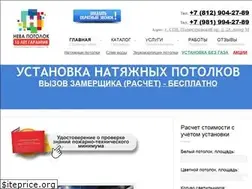 Sites similar to nevapotolok.ru