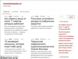 Sites similar to nevashamasha.ru