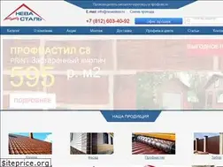 Sites similar to nevastal.ru