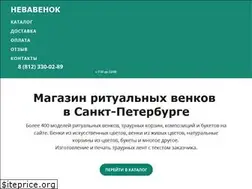 Sites similar to nevavenok.ru