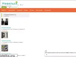 Sites similar to nevelsk.ru