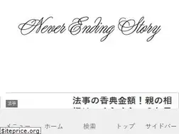 Sites similar to neverendingstory.jp