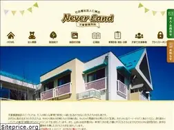 Sites similar to neverland-kanuma.com