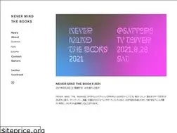 Sites similar to nevermindthebooks.com