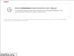 Sites similar to nevesomaya.ru