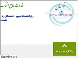 Sites similar to nevisan.net
