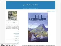 Sites similar to nevisande-javanha.blogfa.com