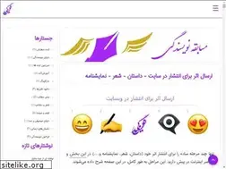 Sites similar to nevisandegiha.blog.ir