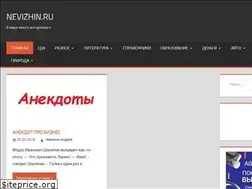 Sites similar to nevizhin.ru