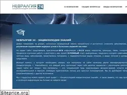 Sites similar to nevralgia24.ru