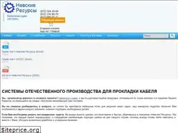 Sites similar to nevres.ru