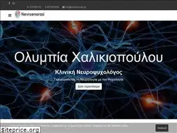 Sites similar to nevroenorasi.gr