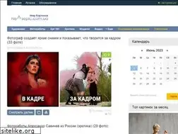 Sites similar to nevsepic.com.ua