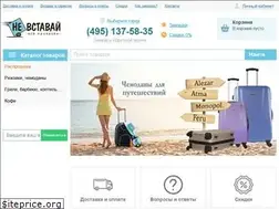 Sites similar to nevstavay.ru