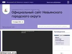 Sites similar to nevyansk66.ru