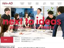 Sites similar to new-ad.co.jp