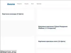 Sites similar to new-anoli.ru