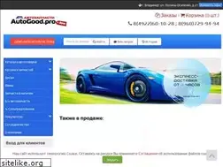 Sites similar to new-autogood.pro