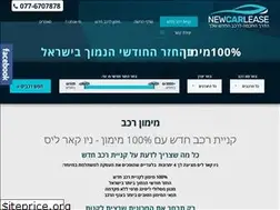 Sites similar to new-car-lease.co.il