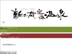 Sites similar to new-chitose-airport-onsen.com