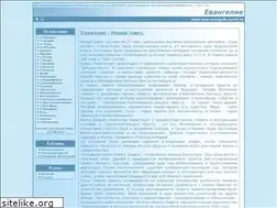 Sites similar to new-evangelie.narod.ru