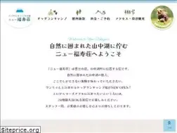 Sites similar to new-fukujuso.com