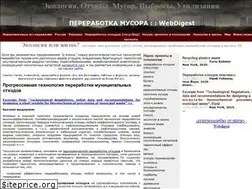 Sites similar to new-garbage.com