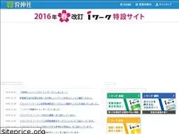 Sites similar to new-iwork.jp