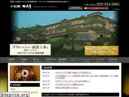 Sites similar to new-komatsu.co.jp