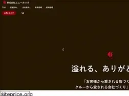 Sites similar to new-look.co.jp