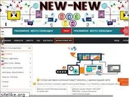 Sites similar to new-new.ru