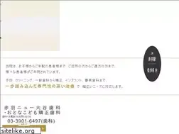 Sites similar to new-ohtani-dent.com
